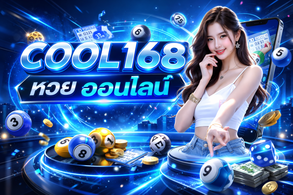 cool168